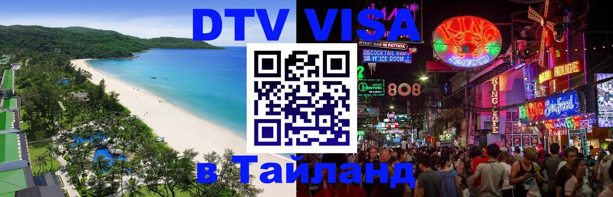 Сколько стоит DTV виза — актуальные цены, оформление даже без документов - 